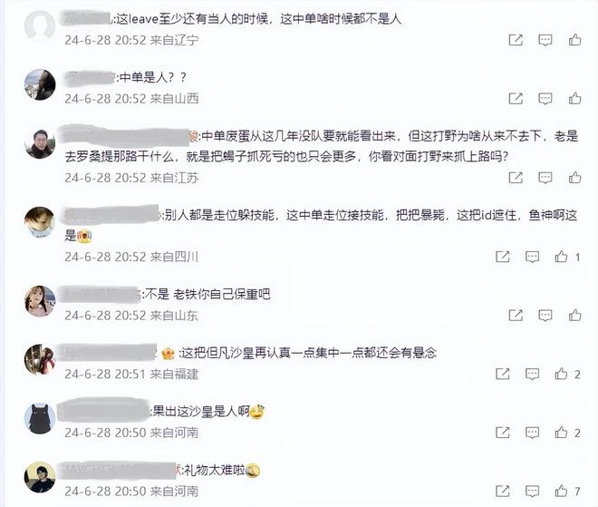 Cryin又送了！EDG不敌JDG，跌至涅槃组！粉丝怒斥：中单是人？-图片2