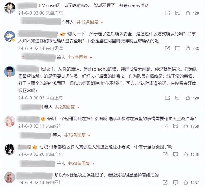 小老虎被连夜赶出FPX基地！小银河：如果小老虎被罚，我也不打了-图片5