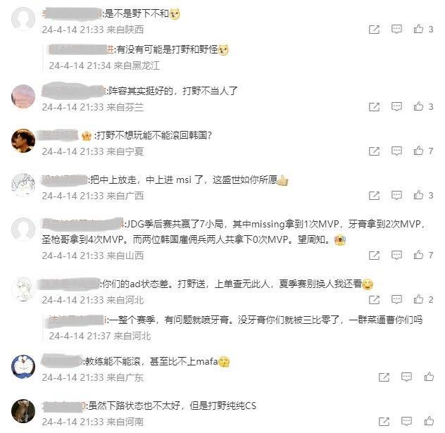 Ruler哭了！JDG不敌TES，无缘MSI！赛后kanavi主动道歉：我没打好-图片3