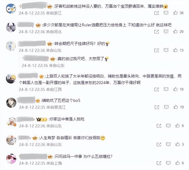 爆冷！JDG不敌NIP，季后赛一轮游！牙膏疯狂失误，教练BP惨遭质疑-图片2