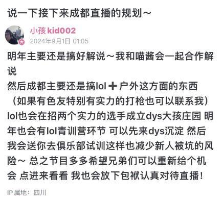 再见德云色！正式宣布解散！笑笑西卡发文告别，10年直播到此结束-图片6