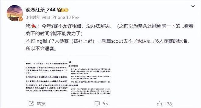 牙膏代替scout去S14？涵艺爆料：LNG找了牙膏，但拳头不一定同意-图片6