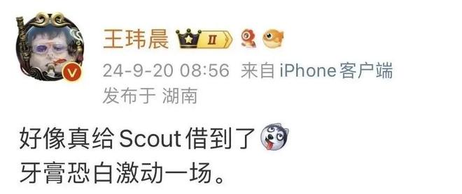 大反转！Scout能去S14了？本人回应：先准备比赛，以后再解释-图片5