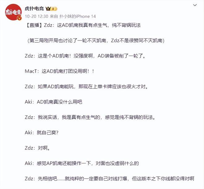 Ning惨遭多人批评！再回应：王多多没游戏理解，引导观众针对选手-图片9